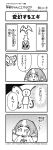  1girl 4koma :3 :d animal artist_name bangs blunt_bangs blush carbuncle_(final_fantasy) comic company_name copyright_name crying crying_with_eyes_open eyebrows_visible_through_hair fairy fakkuma fei_fakkuma fictional_persona final_fantasy final_fantasy_xiv flying greyscale hair_ornament hair_scrunchie halftone highres lalafell monochrome multicolored_hair open_mouth pointy_ears scholar_(final_fantasy) scrunchie short_hair simple_background single_tear smile speech_bubble talking tears translation_request triangle_mouth twintails two-tone_background two-tone_hair two_side_up 
