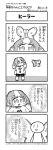  1girl 4koma :o artist_name bangs blunt_bangs blush comic company_name copyright_name eos_(ff14) eyebrows_visible_through_hair fairy fakkuma fei_fakkuma fictional_persona final_fantasy final_fantasy_xiv flying greyscale hair_ornament hair_scrunchie halftone highres lalafell monochrome multicolored_hair pointy_ears scholar_(final_fantasy) scrunchie shirt shoes short_hair shorts simple_background speech_bubble t-shirt talking translation_request triangle_mouth twintails two-tone_background two-tone_hair two_side_up 