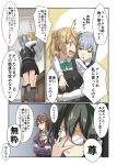  2girls 2koma anger_vein ashigara_(kantai_collection) belt comic credit_card doughnut dress food french_cruller glasses gloves hair_tie hairband highres holding_object kantai_collection kasumi_(kantai_collection) leaning_on_person long_hair long_sleeves michishio_(kantai_collection) multiple_girls neckerchief negahami ooyodo_(kantai_collection) open_mouth pinafore_dress remodel_(kantai_collection) shoes socks speech_bubble tied_hair translation_request uniform 