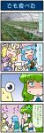 3girls 4koma artist_self-insert blonde_hair blue_hair bowl closed_eyes comic commentary_request detached_sleeves food fox_tail frog_hair_ornament fruit glaring green_eyes green_hair greenhouse hair_ornament hair_tubes hand_to_own_mouth hat highres holding holding_umbrella juliet_sleeves kochiya_sanae long_sleeves mizuki_hitoshi multiple_girls multiple_tails open_mouth photo puffy_sleeves shaded_face smile snake_hair_ornament strawberry sweatdrop tail takana_shinno_(character) tatara_kogasa touhou translation_request umbrella vest wide-eyed yakumo_ran 