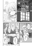  2girls blush book building chair closed_eyes comic crescent_moon door floral_background gochuumon_wa_usagi_desu_ka? greyscale hair_ornament holding holding_book hood hoodie horizontal_stripes hoto_cocoa house indoors kafuu_chino lamppost long_hair monochrome moon motion_lines multiple_girls nanase_miori night night_sky on_chair open_book open_mouth plant potted_plant rabbit short_hair sitting sky smile speech_bubble striped striped_hoodie window x_hair_ornament 