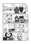  3girls animal_ears bird_tail bird_wings character_request comic commentary_request fossa_(kemono_friends) fossa_ears fossa_tail greyscale highres jaguar_(kemono_friends) jaguar_ears jaguar_print jaguar_tail kemono_friends kotobuki_(tiny_life) monochrome multiple_girls tail translation_request wings 