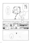  2girls bow cirno comic fairy greyscale hair_bow highres ice ice_wings long_hair long_sleeves monochrome multiple_girls nightgown non_(nuebako) page_number patchouli_knowledge short_hair short_sleeves touhou translation_request vest wings 