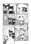  3girls animal_ears black_leopard_(kemono_friends) comic commentary_request greyscale highres jaguar_(kemono_friends) jaguar_ears jaguar_print jaguar_tail kemono_friends kotobuki_(tiny_life) leopard_ears leopard_tail monochrome multiple_girls okapi_(kemono_friends) okapi_ears okapi_tail tail translation_request 
