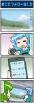  2girls 4koma artist_self-insert beach blue_hair blue_sky cellphone comic commentary_request eyebrows_visible_through_hair green_eyes green_hair highres holding holding_phone juliet_sleeves kochiya_sanae long_hair long_sleeves mizuki_hitoshi mountain multiple_girls ocean phone puffy_sleeves rain sky smartphone smile sweatdrop tatara_kogasa television touhou translation_request tree vest 