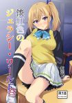  black_legwear black_shirt blonde_hair blue_ribbon cover cover_page doujin_cover hair_between_eyes hair_ribbon highres kawakami_mai kneehighs looking_at_viewer mole mole_under_eye musaigen_no_phantom_world pleated_skirt ribbon shirt shoes side_ponytail sitting skirt smile sneakers socks sweater_vest translation_request violet_eyes white_footwear yoshiki360 