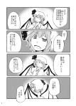  1girl bat_wings comic dress greyscale hat hat_ribbon highres mob_cap monochrome non_(nuebako) page_number parasol puffy_short_sleeves puffy_sleeves remilia_scarlet ribbon short_hair short_sleeves touhou translation_request umbrella wings 