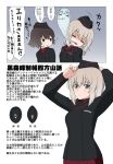  2girls adjusting_headwear bangs black_eyes black_hat black_jacket brown_hair closed_eyes closed_mouth comic dress_shirt eyebrows_visible_through_hair frown garrison_cap ghost girls_und_panzer giving_up_the_ghost hat itsumi_erika jacket jitome kuromorimine_military_uniform long_hair long_sleeves looking_at_another looking_at_viewer mauko_(girls_und_panzer) military military_hat military_uniform multiple_girls open_mouth outside_border pleated_skirt red_shirt red_skirt shirt short_hair skirt smile standing sweatdrop translation_request uniform wata_do_chinkuru 