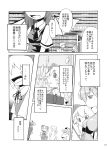  3girls bat_wings book bow cirno comic fairy greyscale hair_bow hat head_wings highres ice ice_wings koakuma library long_hair mob_cap monochrome moon_(ornament) multiple_girls non_(nuebako) page_number patchouli_knowledge short_hair short_sleeves skirt touhou translation_request vest wings 