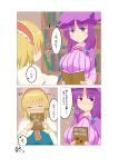  2girls =3 alice_margatroid blush book breasts closed_eyes comic flying_sweatdrops hairband heart highres holding holding_book large_breasts lolita_hairband long_hair looking_at_another medium_hair multiple_girls open_mouth patchouli_knowledge purple_hair red_hairband short_hair striped sweat teera_(tera_zilla) touhou translation_request vertical_stripes violet_eyes yuri 
