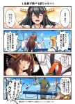  2boys 2girls 4koma ahoge black_hair brown_hair bungee_cord comic detached_sleeves double_bun hairband harness haruna_(kantai_collection) headgear highres ichikawa_feesu kantai_collection kongou_(kantai_collection) long_hair multiple_boys multiple_girls nontraditional_miko ribbon-trimmed_sleeves ribbon_trim t-head_admiral translation_request upper_body yellow_eyes 