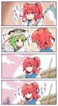  2girls 4koma comic commentary_request flower flying_sweatdrops green_hair hair_bobbles hair_ornament hat highres holding holding_flower kitsune_maru medium_hair multiple_girls onozuka_komachi open_mouth red_eyes red_flower redhead sad shiki_eiki touhou translation_request twintails upper_body 