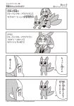  1girl 4koma :3 animal artist_name bangs blunt_bangs carbuncle_(final_fantasy) coat comic company_name copyright_name eyebrows_visible_through_hair fakkuma fei_fakkuma fictional_persona final_fantasy final_fantasy_xiv greyscale hair_ornament hair_scrunchie halftone highres lalafell monochrome multicolored_hair pointy_ears riding scholar_(final_fantasy) scrunchie short_hair simple_background speech_bubble talking tiara translation_request triangle_mouth twintails two-tone_hair two_side_up watermark white_background 