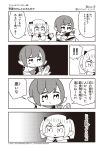  !! 2girls 4koma artist_name bag bangs blunt_bangs bow capelet comic company_name copyright_name eyebrows_visible_through_hair fakkuma final_fantasy final_fantasy_xiv frown greyscale hair_bow halftone highres holding holding_bag lalafell monochrome multicolored_hair multiple_girls ninja_(final_fantasy) open_palm pointy_ears robe short_hair simple_background speech_bubble sweatdrop talking translation_request twintails two-tone_background two-tone_hair two_side_up watermark white_mage 