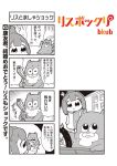  1girl 4 4koma :&lt; ? artist_name bangs bkub buck_teeth bullet chair comic copyright_name emphasis_lines eyebrows_visible_through_hair greyscale gun halftone handgun holding holding_bullet holding_gun holding_weapon magazine_(weapon) monochrome number pistol ponytail risubokkuri shaded_face shirt short_hair shouting simple_background speech_bubble speed_lines squirrel steering_wheel sweatdrop talking translation_request two-tone_background two_side_up weapon window 