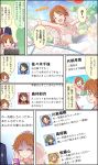  balloon bridal_veil cellphone comic dress earrings highres idolmaster idolmaster_cinderella_girls idolmaster_cinderella_girls_starlight_stage jewelry katagiri_sanae kawashima_mizuki phone producer_(idolmaster) sasaki_chie satou_shin shimamura_uzuki takagaki_kaede translation_request twitter veil wedding_dress 