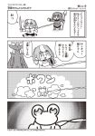  2girls 4koma animalization artist_name bangs blunt_bangs comic company_name copyright_name dashing eyebrows_visible_through_hair fakkuma fei_fakkuma fictional_persona final_fantasy final_fantasy_xiv frog greyscale hair_ornament hair_scrunchie halftone hat holding holding_object holding_spear holding_sword holding_weapon lalafell monochrome multicolored_hair multiple_girls open_mouth pointy_ears polearm scholar_(final_fantasy) scrunchie shirt short_hair silhouette simple_background smoke spear speech_bubble sword t-shirt talking translation_request triangle_mouth twintails two-tone_background two-tone_hair two_side_up watermark weapon 