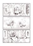  2girls bath bathing bathtub blush breast_grab clone closed_eyes comic commentary_request fate/grand_order fate_(series) grabbing hair_over_one_eye hand_on_own_cheek kouji_(campus_life) mash_kyrielight multiple_girls open_mouth surprised sweatdrop topless translation_request younger 