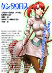  1girl armor breasts centaur character_profile commentary_request large_breasts monster_girl okayado original polearm ponytail red_eyes redhead solo spear translation_request weapon 
