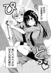  1boy 1girl ;) bed blush bow breasts comic curtains greyscale hair_bow heart hug indoors large_breasts monochrome necktie no_shoes on_bed one_eye_closed original pants pleated_skirt skirt smile spoken_heart tsukudani_norio window 