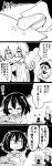  +++ /\/\/\ 1boy 2girls 4koma absurdres ahoge bow bowl brown_hair closed_eyes comic commentary_request constricted_pupils eyebrows_visible_through_hair frills futa_(nabezoko) glasses greyscale hair_between_eyes highres horns japanese_clothes jitome kijin_seija kimono laughing long_sleeves monochrome morichika_rinnosuke multicolored_hair multiple_girls open_mouth paper puffy_short_sleeves puffy_sleeves sailor_collar short_hair short_sleeves simple_background stapler streaked_hair sukuna_shinmyoumaru sweatdrop table touhou translation_request wide_sleeves |_| 