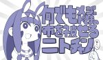  1girl animal_ears commentary_request egyptian_clothes fate/grand_order fate_(series) highres jackal_ears koyade long_hair medjed monochrome nandemo_iu_koto_wo_kiite_kureru_akane-chan_(voiceroid) nitocris_(fate/grand_order) open_mouth smile translation_request 