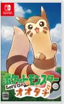  black_eyes blue_sky clouds cloudy_sky commentary_request copyright_name day facial_mark full_body furret gen_2_pokemon graphite_(medium) grass no_humans outdoors poke_ball poke_ball_(generic) pokemon pokemon_lgpe putto sky solo traditional_media watercolor_(medium) 
