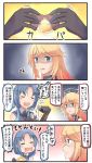  4koma blue comic cracking_egg gloves gold hair highres iowa_(kantai_collection) samidare_(kantai_collection) 