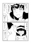  1boy 1girl black_hair blush bow comic commentary_request fate/grand_order fate_(series) fujimaru_ritsuka_(male) giving_up_the_ghost greyscale ha_akabouzu hair_bow hairband highres long_hair monochrome o_o osakabe-hime_(fate/grand_order) spiky_hair square_mouth translation_request wavy_mouth 