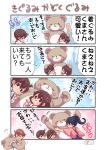  4girls 4koma akagi_(kantai_collection) animal_costume bear_costume black_hair blush brown_eyes brown_hair character_request child closed_eyes comic ferris_wheel flying_sweatdrops highres houshou_(kantai_collection) hug japanese_clothes kaga_(kantai_collection) kantai_collection multiple_girls pako_(pousse-cafe) ponytail side_ponytail smile translation_request younger 