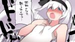  1girl aqua_eyes bare_shoulders blush chemise hammer_(sunset_beach) konpaku_youmu konpaku_youmu_(ghost) motion_blur open_mouth short_hair solo touhou translation_request upper_body white_hair 