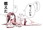  1girl arulumaya belly_rub can chips cowboy_shot food full_body granblue_fantasy greyscale head_rest long_hair lying mole mole_under_eye monochrome navel on_side open_mouth pointy_ears potato_chips satsuki_imonet short_shorts shorts solo translation_request 