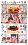  4koma :3 ? akagi_(kantai_collection) bare_shoulders black_hair blue_eyes brown_eyes brown_hair character_name child closed_eyes comic detached_sleeves eating food food_on_face fork fruit hand_on_another&#039;s_head happy_birthday heart highres houshou_(kantai_collection) japanese_clothes kaga_(kantai_collection) kantai_collection kimono kongou_(kantai_collection) nontraditional_miko pako_(pousse-cafe) ponytail ribbon-trimmed_sleeves ribbon_trim side_ponytail sidelocks smile strawberry strawberry_shortcake translation_request younger 