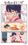  +_+ 3girls 4koma akagi_(kantai_collection) black_hair bowl brown_eyes brown_hair child chopsticks clock closed_eyes comic eating egg food heart highres houshou_(kantai_collection) kaga_(kantai_collection) kantai_collection multiple_girls noodles pako_(pousse-cafe) ponytail sparkle star star-shaped_pupils sweatdrop symbol-shaped_pupils translation_request younger 