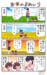  3girls 4koma :3 akagi_(kantai_collection) bag black_hair blue_sky bowl brown_eyes brown_hair child chopsticks clouds comic hakama_skirt handbag highres houshou_(kantai_collection) japanese_clothes kaga_(kantai_collection) kantai_collection kimono multiple_girls open_mouth pako_(pousse-cafe) pantyhose ponytail rice side_ponytail sky smile sparkle spoon translation_request white_legwear younger 