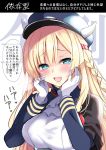  1girl azur_lane blonde_hair blue_eyes blush braid breasts commentary_request gloves hands_on_own_cheeks hands_on_own_face hat heart heart-shaped_pupils highres horns ikura_nagisa kongou_(azur_lane) long_hair military military_uniform open_mouth portrait solo_focus symbol-shaped_pupils translation_request uniform 