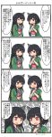  2girls 4koma artist_name blush coat comic curse_(023) dated fusou_(kantai_collection) hair_ornament hand_on_own_chest highres japanese_clothes kantai_collection kimono long_hair looking_down multiple_girls overcoat red_eyes sash short_hair translation_request yamashiro_(kantai_collection) yukata 
