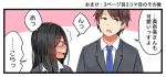  /\/\/\ 1boy 1girl 1koma black_hair blue_neckwear blush brown_eyes brown_hair comic formal long_hair necktie niichi_(komorebi-palette) no_eyes nose_blush office_lady original over-rim_eyewear purple-framed_eyewear semi-rimless_eyewear suit sweatdrop translation_request wavy_mouth 