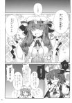  3girls absurdres breasts comic demon_wings doujinshi eyebrows_visible_through_hair fangs frilled_sleeves frills fumitsuki_(minaduki_6) greyscale hair_ribbon hat_ornament head_wings highres koakuma long_hair long_sleeves monochrome multiple_girls open_mouth patchouli_knowledge remilia_scarlet ribbon short_hair surprised sweatdrop tagme touhou translation_request wings 