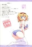  absurdres alice_margatroid bra breasts colored doujinshi eyebrows_visible_through_hair fumitsuki_(minaduki_6) hairband highres leggings lingerie open_mouth panties short_hair solo sweatdrop tagme thigh-highs touhou translation_request underwear 