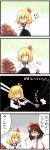  :3 :d :t [] annoyed blonde_hair blush bow brown_hair censored censored_food chopsticks comic detached_sleeves eating fake_censor fang hair_bow hakurei_reimu highres is_that_so necktie open_mouth rumia smile touhou translated translation_request |_| 