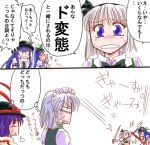  comic food fruit hat hinanawi_tenshi izayoi_sakuya kisaragi_ryou_(sougetsu-tei) kisaragiya konpaku_youmu nagae_iku peach purple_hair silver_hair sword sword_of_hisou tears touhou translated translation_request weapon 