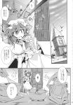  absurdres baking breasts chandelier clock clock_tower comic demon_wings doujinshi eyebrows_visible_through_hair fangs flour frilled_sleeves frills fumitsuki_(minaduki_6) greyscale hat hat_ribbon highres monochrome open_mouth remilia_scarlet ribbon short_hair short_sleeves solo tagme touhou tower translation_request wings 