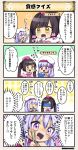  2girls 4koma :d black_hair character_name comic flower_knight_girl hat ixia_(flower_knight_girl) long_hair multiple_girls open_mouth purple_hair ribbon sawagikyou_(flower_knight_girl) smile sparkling_eyes tagme translation_request twintails violet_eyes yellow_eyes 