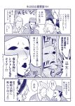  1girl 3boys blush comic commentary_request fangs fortune_teller_(touhou) glasses hat high_collar kirisame_marisa looking_at_another morichika_rinnosuke multiple_boys nose_blush open_mouth pointy_ears satou_yuuki speed_lines sweat translation_request witch_hat 