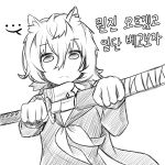 ... 1girl :&lt; azur_lane bangs closed_mouth commentary_request empty_eyes eyebrows_visible_through_hair eyes_visible_through_hair greyscale hair_between_eyes hands_up holding holding_sword holding_weapon katana korean long_sleeves looking_at_viewer maya_(azur_lane) monochrome neckerchief outstretched_arms parted_bangs sailor_collar scarf school_uniform serafuku serious sheath shirt short_hair simple_background sketch sleeve_cuffs solo spoken_ellipsis sword translation_request unsheathing upper_body weapon white_background winterfall_(artenh) 