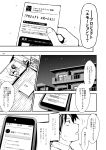  1boy bed bookshelf building comic from_side greyscale highres holding holding_paper indoors monochrome on_bed open_mouth original paper profile sitting speech_bubble sweat tsukishiro_saika 