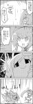  /\/\/\ 4koma :d blank_eyes comic commentary_request falling flying greyscale hair_ornament hair_tubes highres holding holding_umbrella karakasa_obake kochiya_sanae long_hair long_sleeves monochrome open_mouth rain short_hair skirt smile spinning tani_takeshi tatara_kogasa touhou translation_request umbrella yukkuri_shiteitte_ne 