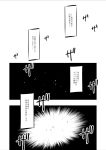  comic greyscale highres monochrome no_humans text_focus text_only_page tsukishiro_saika vocaloid 