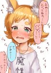  1girl animal_ears blonde_hair blush crying crying_with_eyes_open fang fox_ears fox_girl green_eyes highres jewelry necklace okitsugu original shirt short_hair t-shirt tail tears thick_eyebrows translation_request trembling white_background 